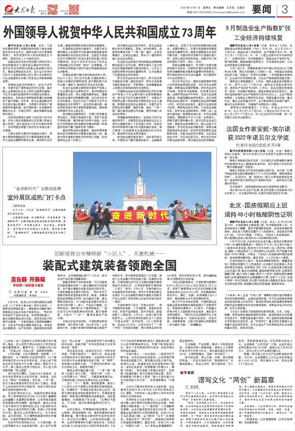 創(chuàng)新培育出專精特新“小巨人”，兗州天意機械——裝配式建筑裝備領跑全國